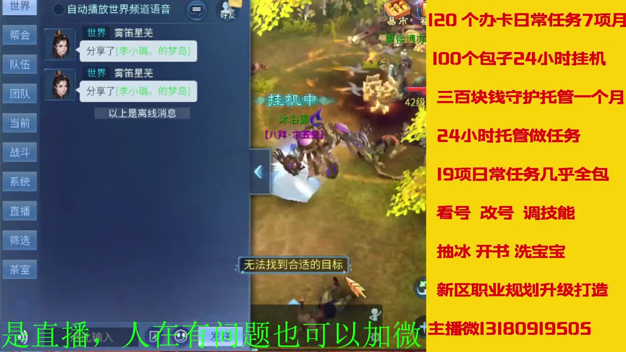 电脑闲置接各种活动任务托管 第1段
