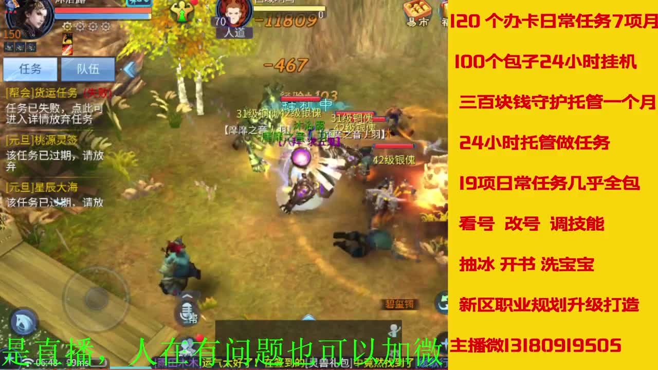 电脑闲置接各种活动任务托管 第6段