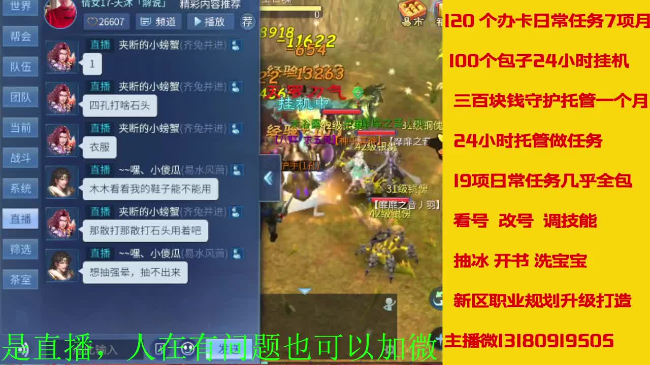 电脑闲置接各种活动任务托管 第7段