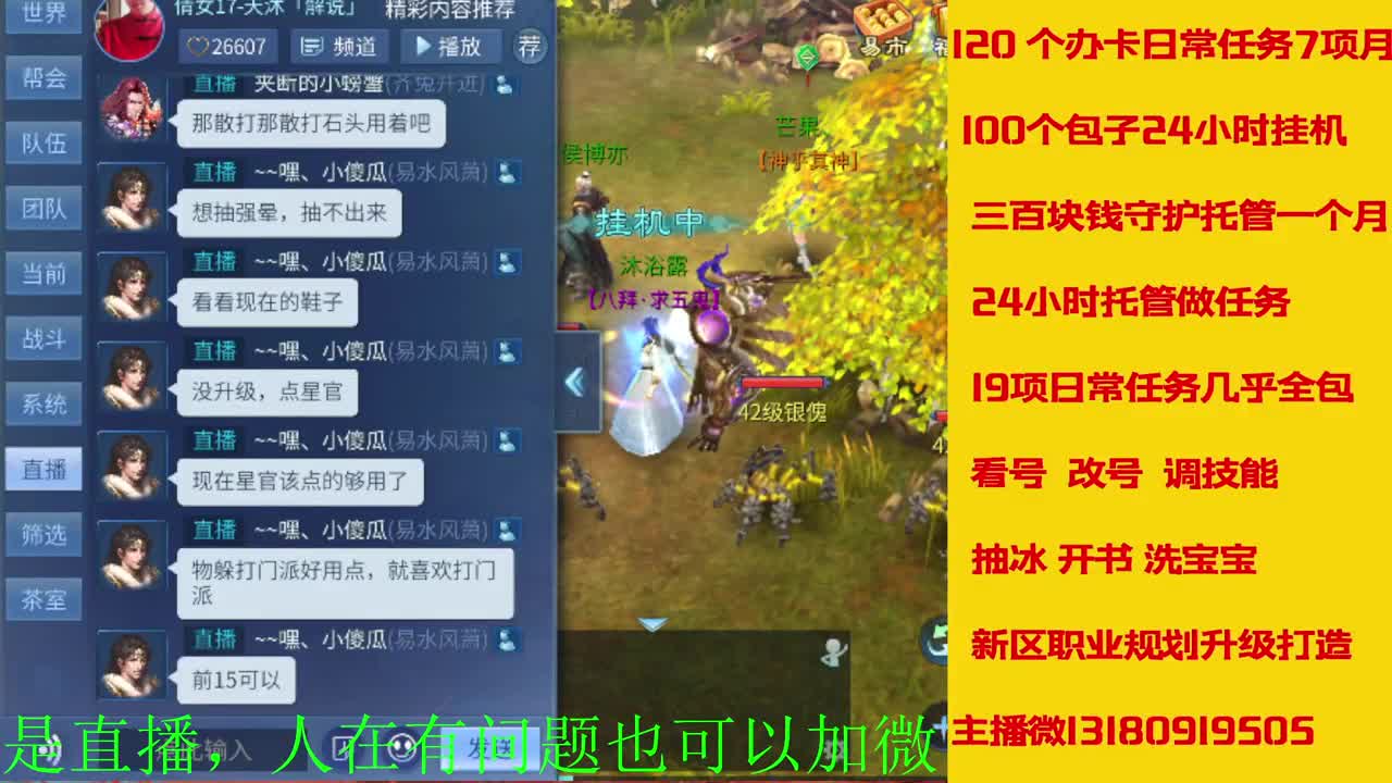 电脑闲置接各种活动任务托管 第8段