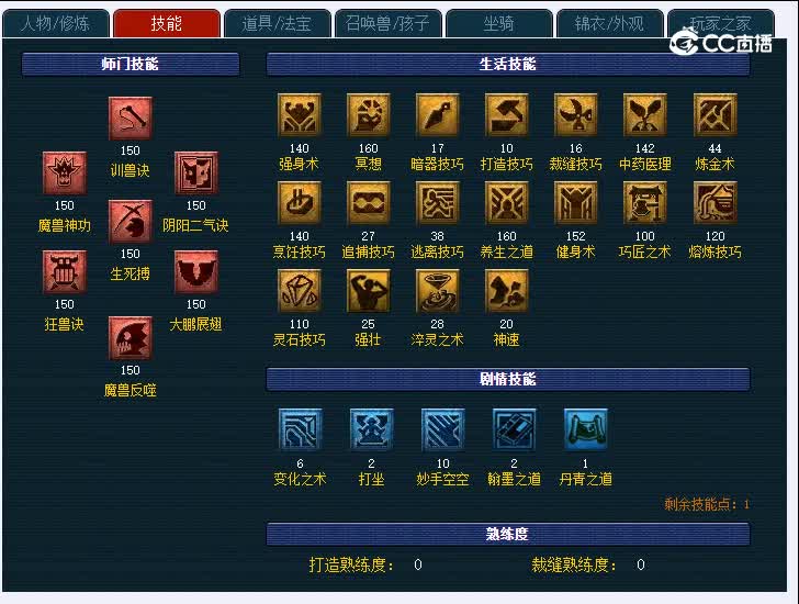 天之骄子171狮驼岭