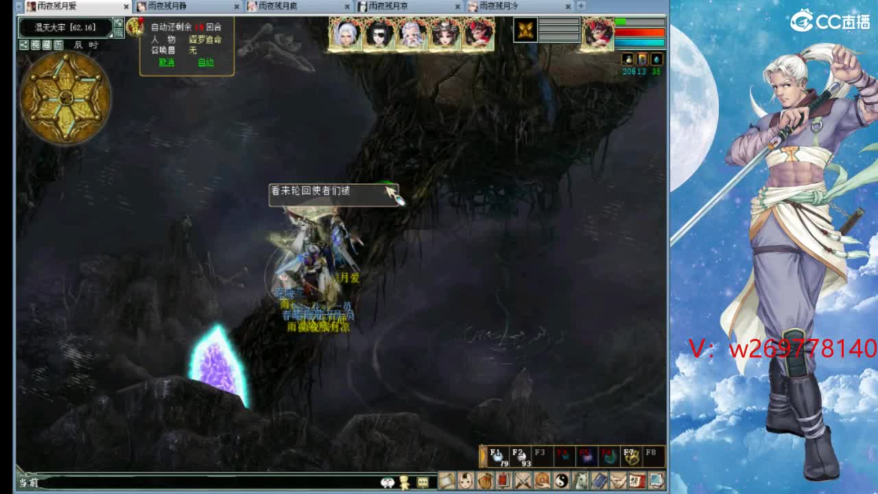 战场上的野马！~ 第4段