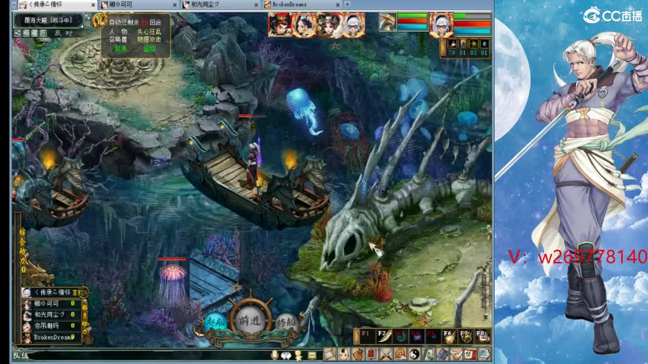 战场上的野马！~ 第5段