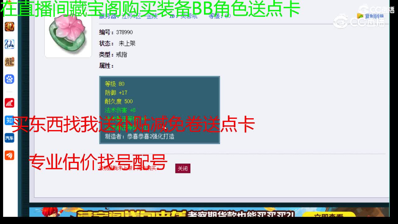 【主播点评】芙蓉戒