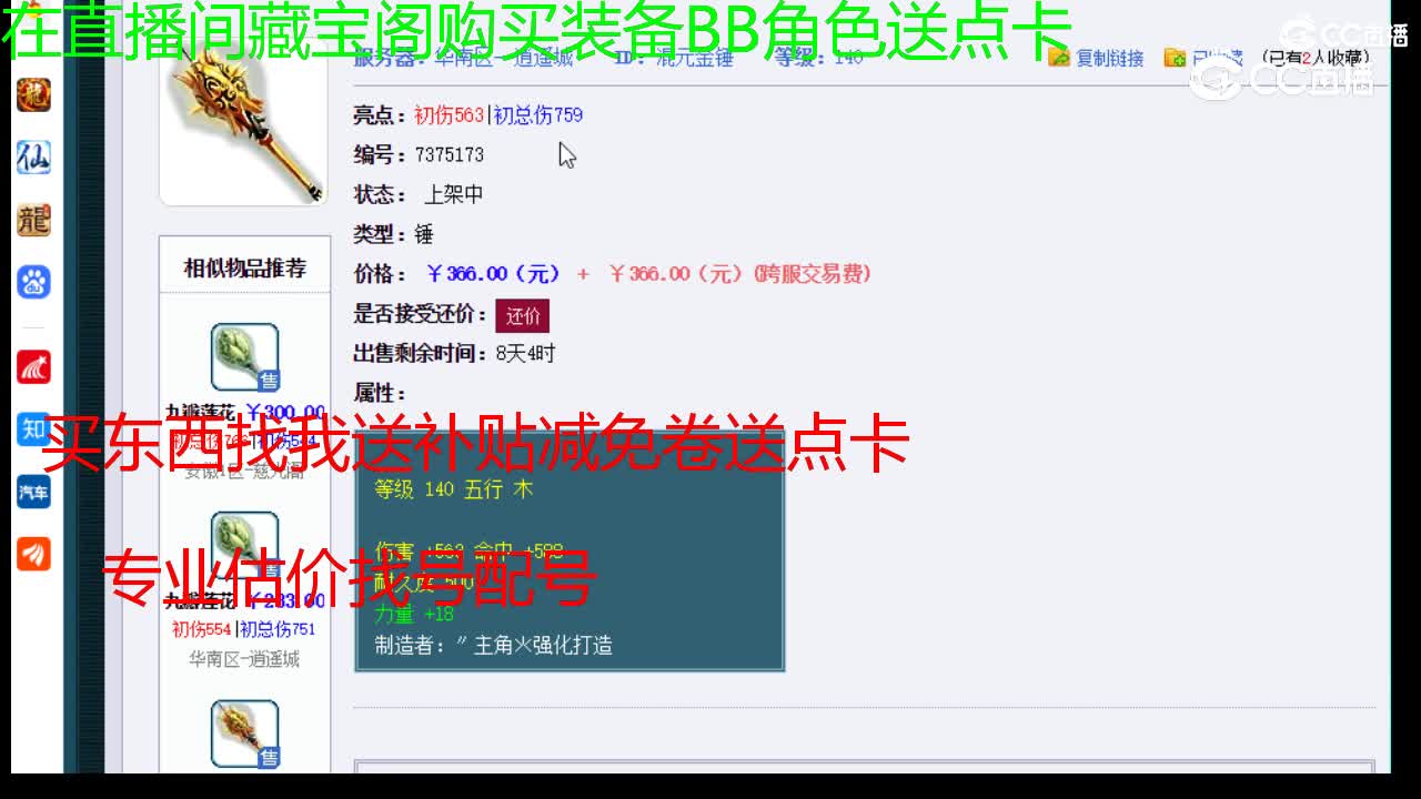【主播点评】混元金锤