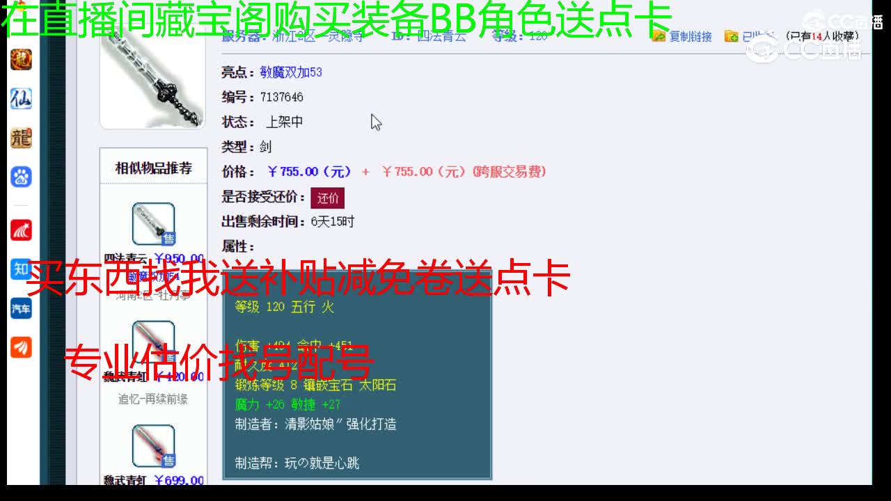 【主播点评】四法青云