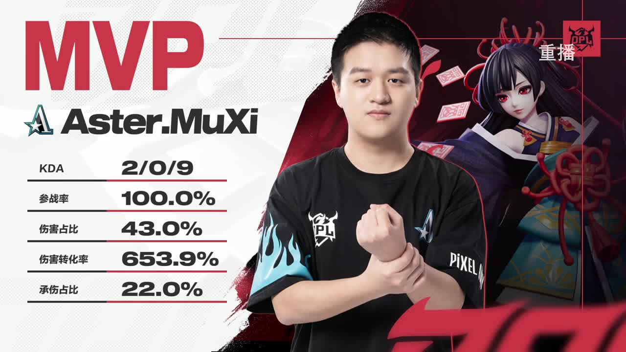 平安京OPL春季赛 第13段