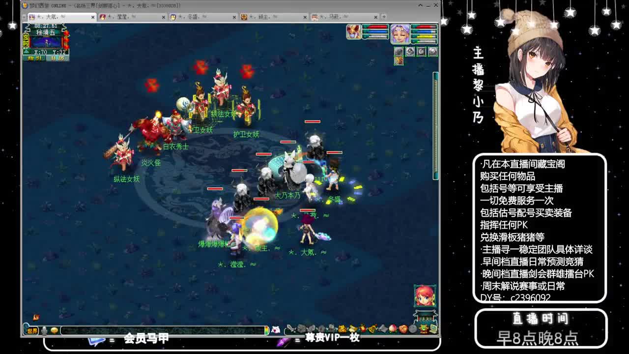 黎小乃-来人剑会上分 第1段