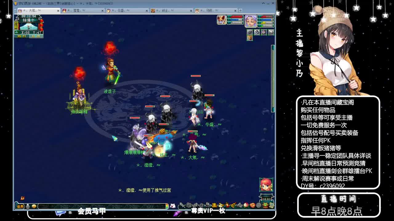 黎小乃-来人剑会上分 第3段