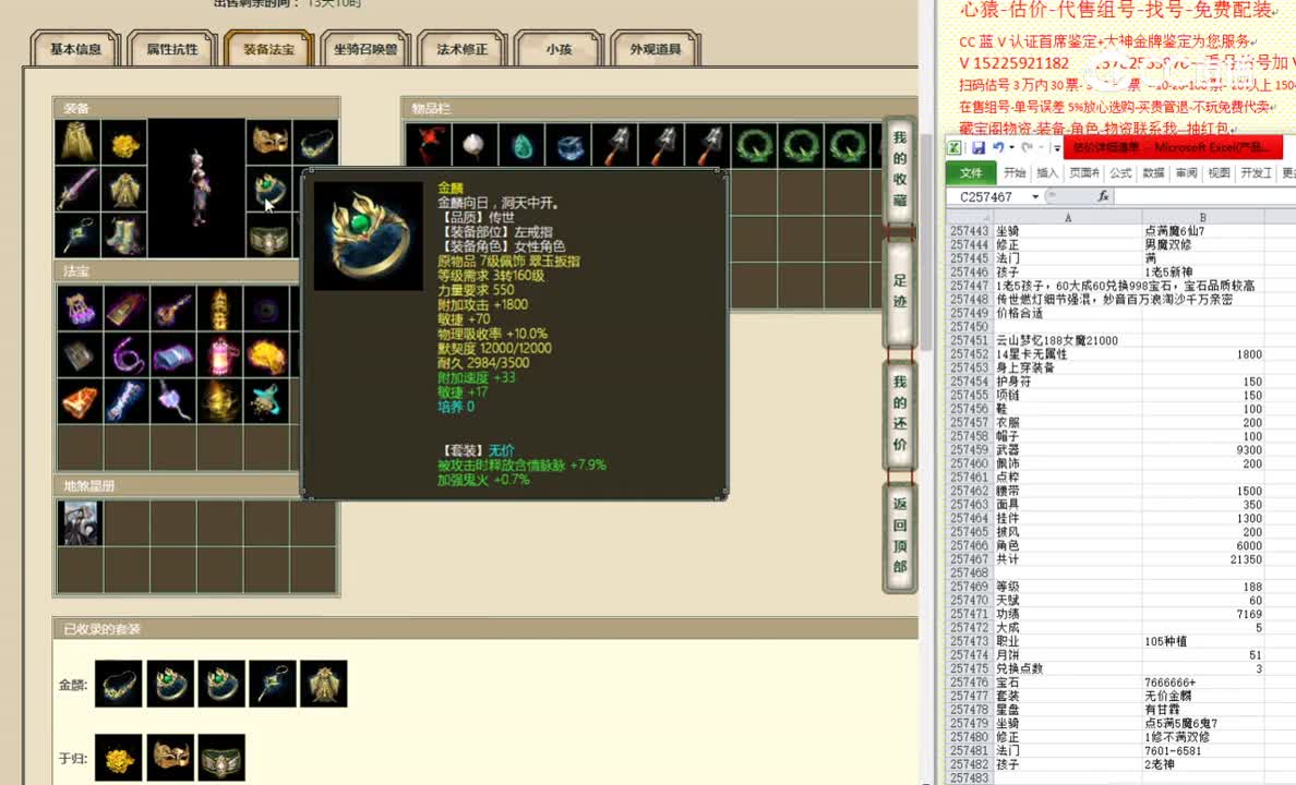 云山梦忆188女魔21000