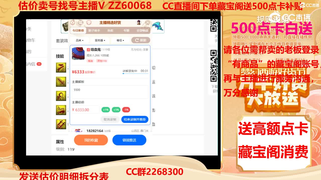 【主播点评】吸血鬼
