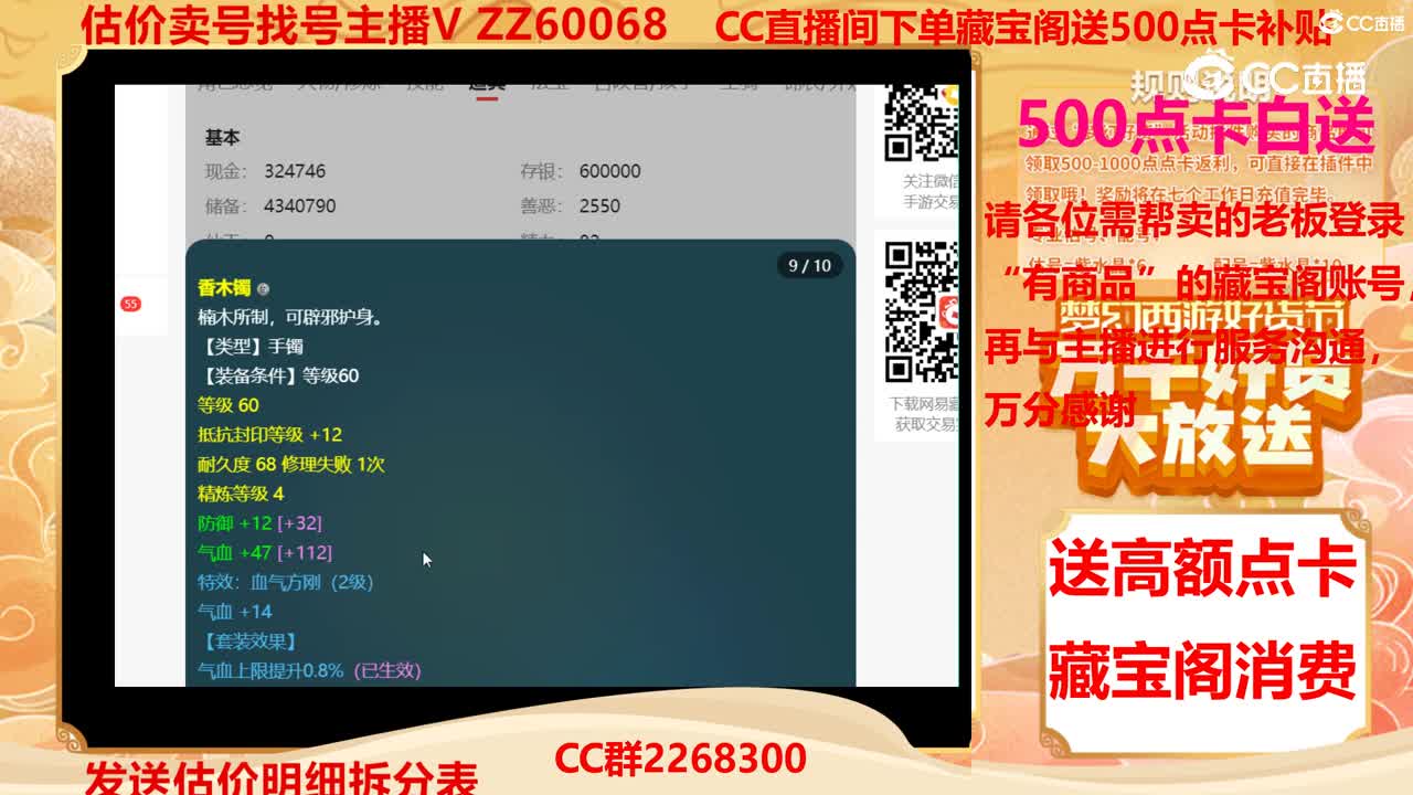 【主播点评】88193963