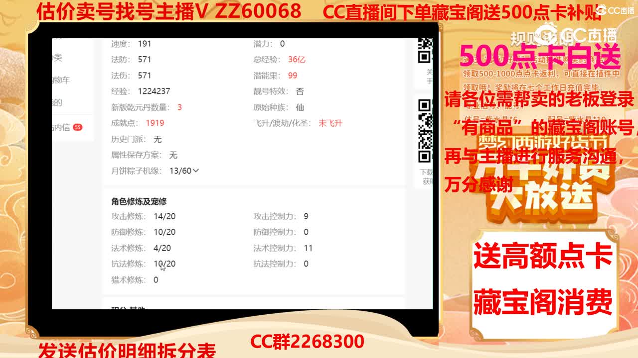 【主播点评】12751414