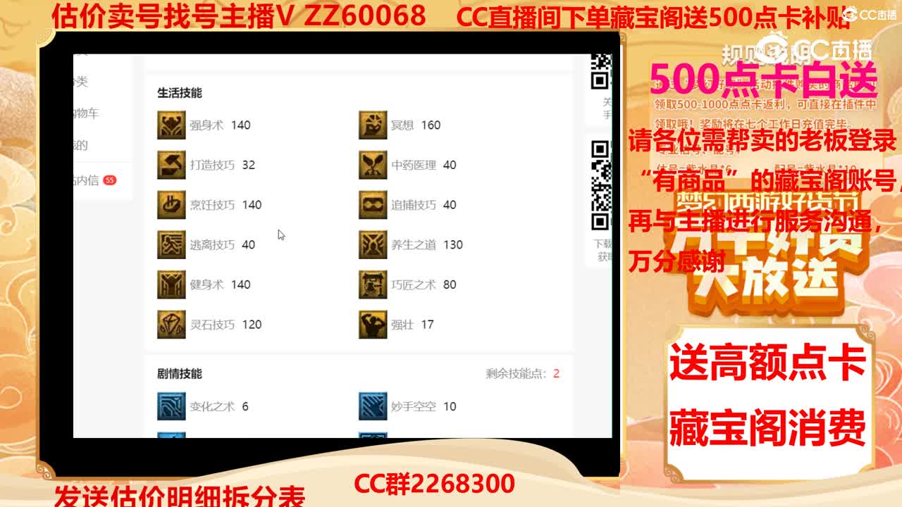 【主播点评】73268342