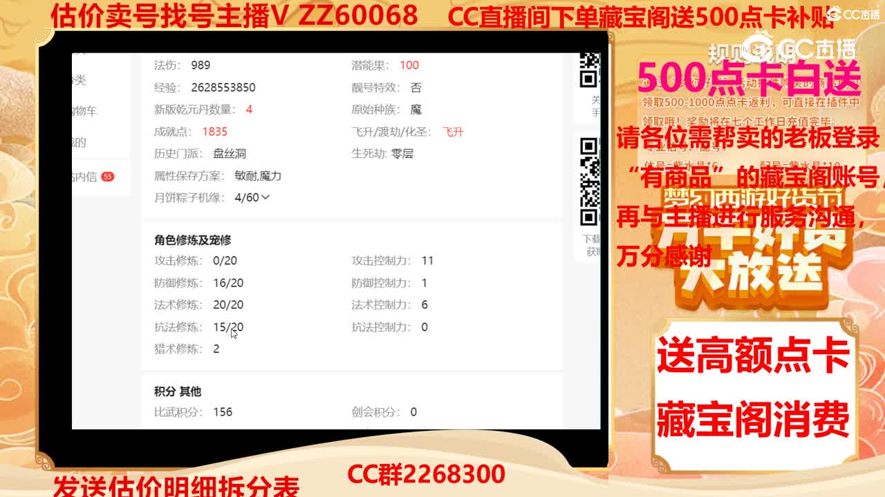 【主播点评】30186515