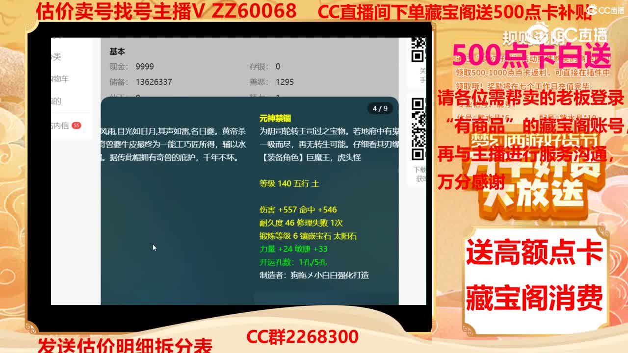【主播点评】27159922