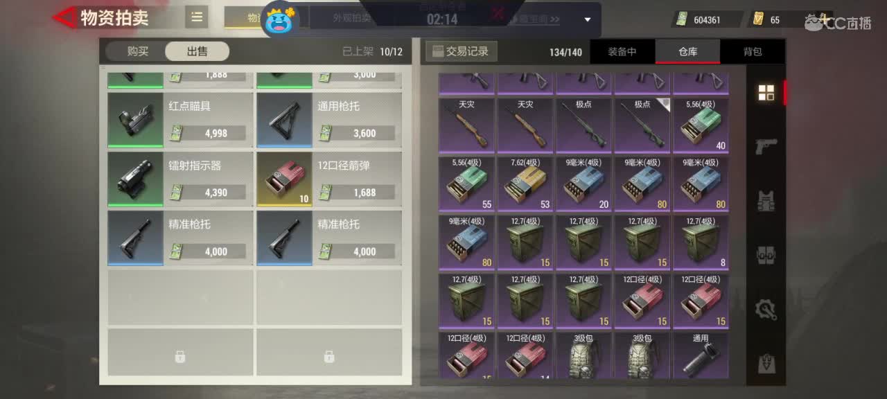 日赚百万教学 第1段