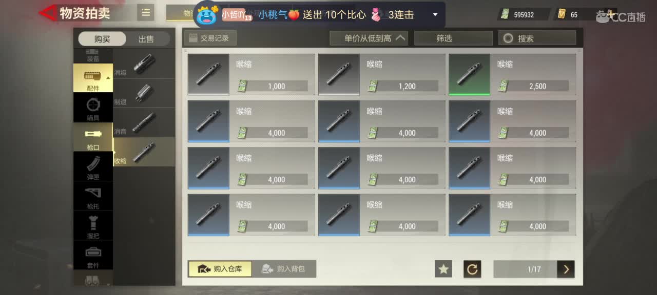 日赚百万教学 第2段