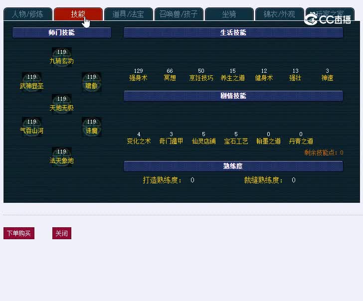 喜大普奔109凌波城