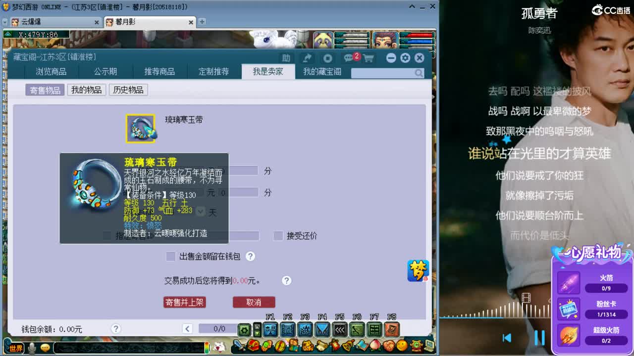 恭喜雪山夺冠，恭喜F哥冠军 第2段