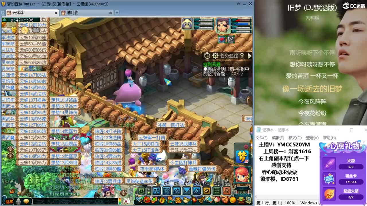 恭喜雪山夺冠，恭喜F哥冠军 第3段