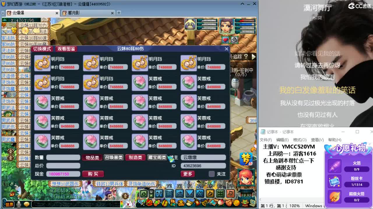 恭喜雪山夺冠，恭喜F哥冠军 第6段