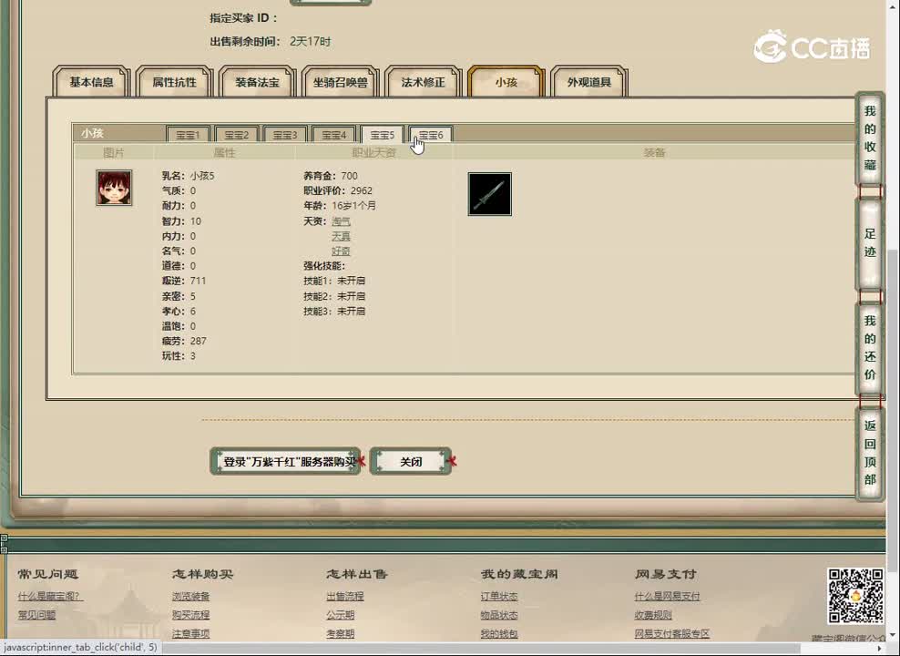 20230424万紫千红195男仙