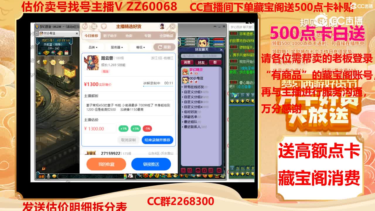 【主播点评】踏云兽