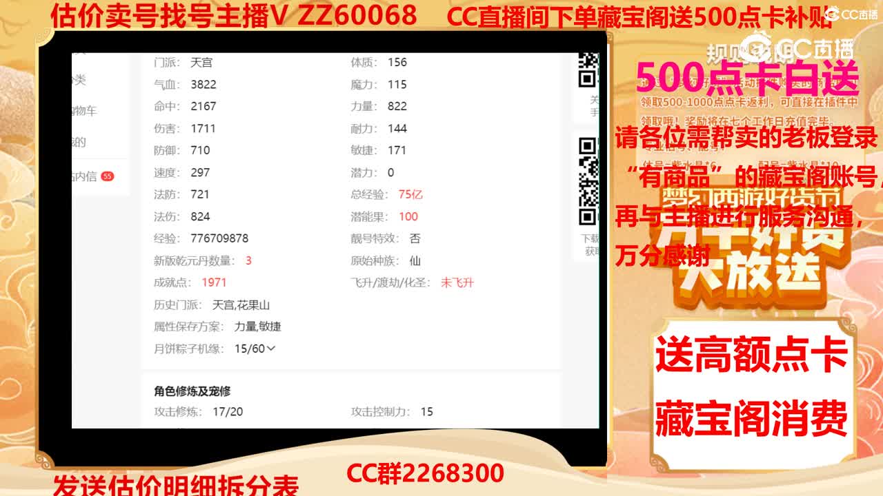 【主播点评】55762531