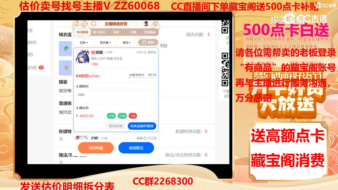 【主播点评】画魂