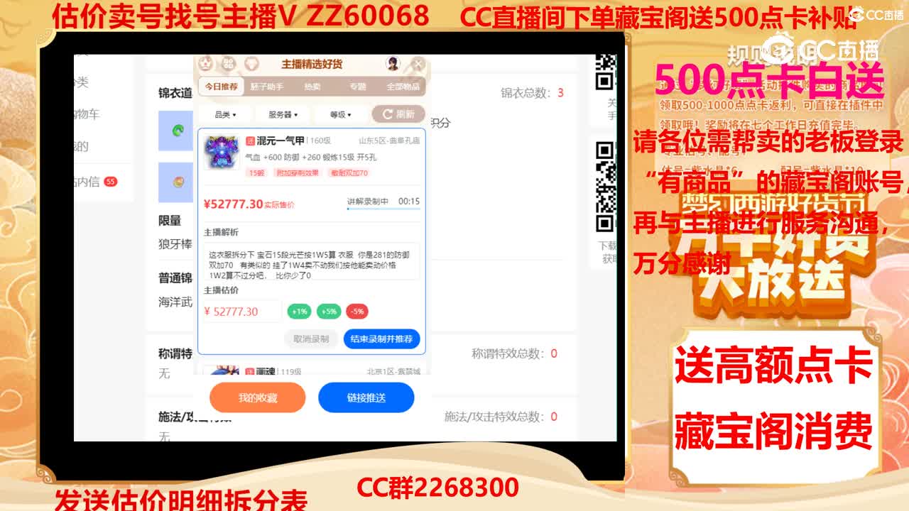 【主播点评】混元一气甲