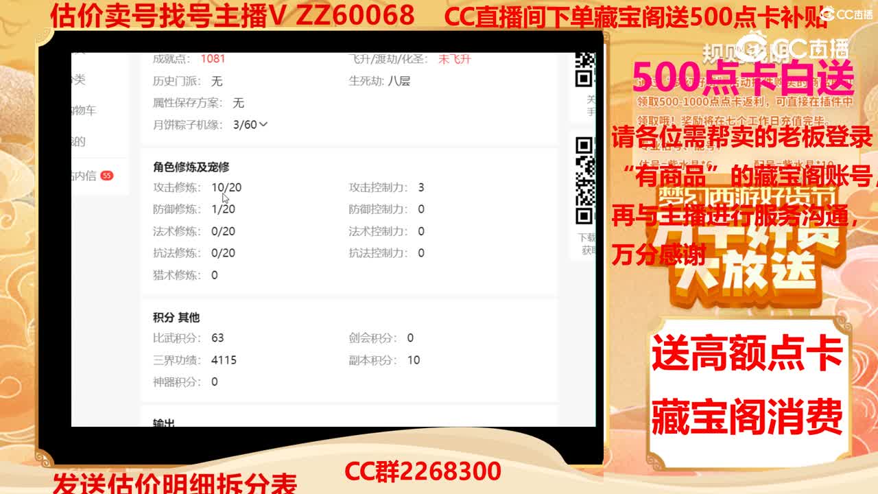 【主播点评】56800653