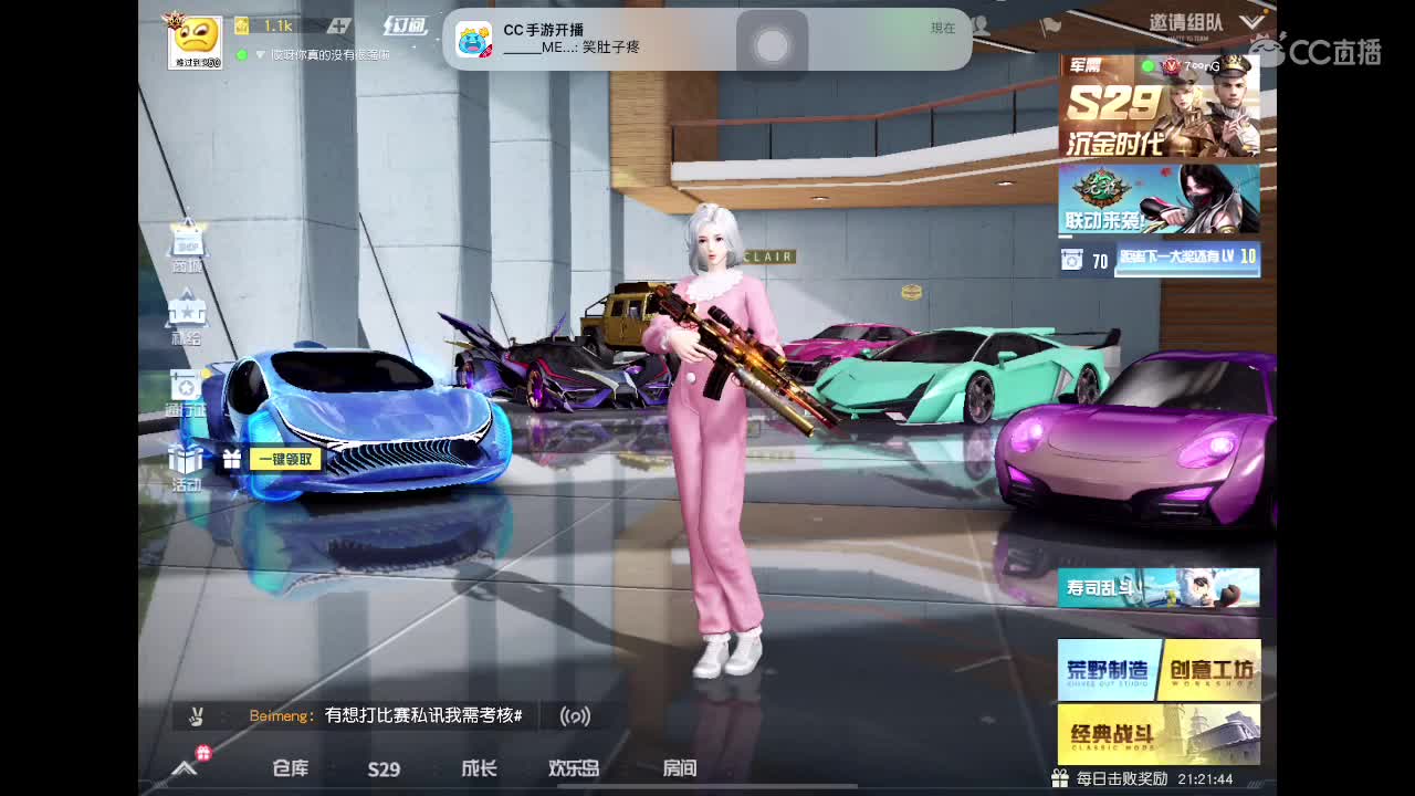 进来你就出不去了 第2段