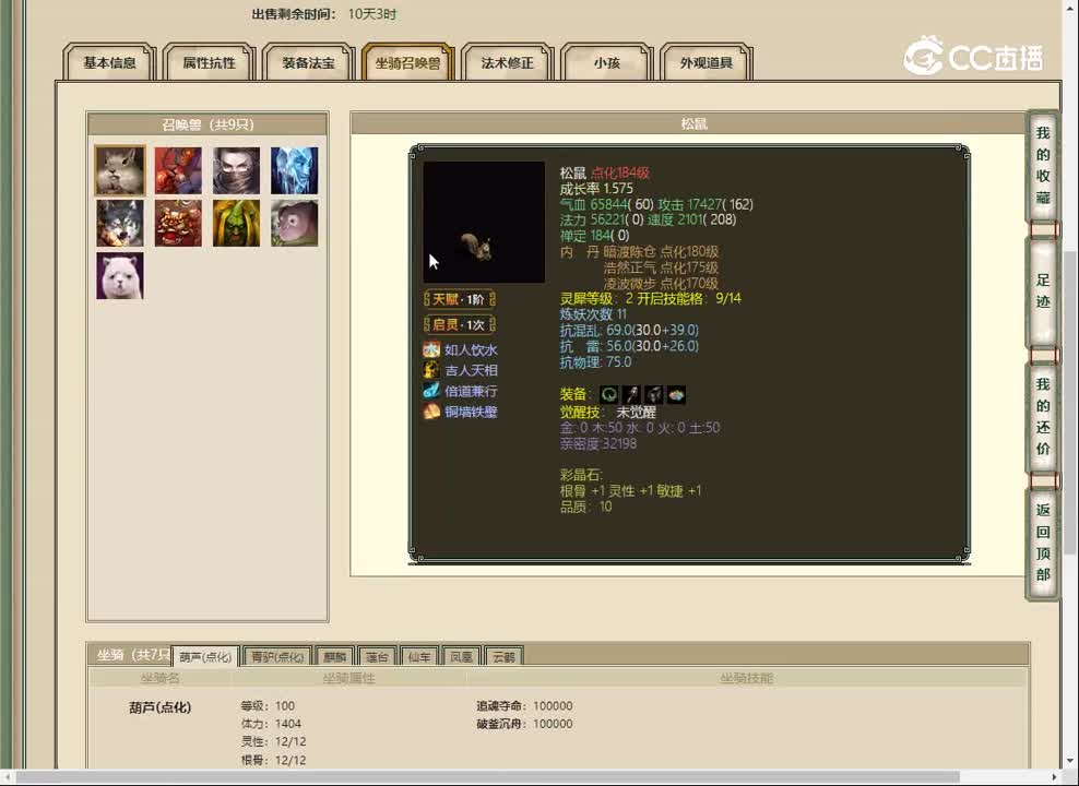 20230424山西新区169男仙
