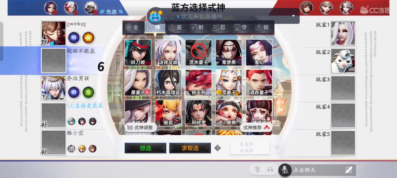 樱花妖申请出战 第1段