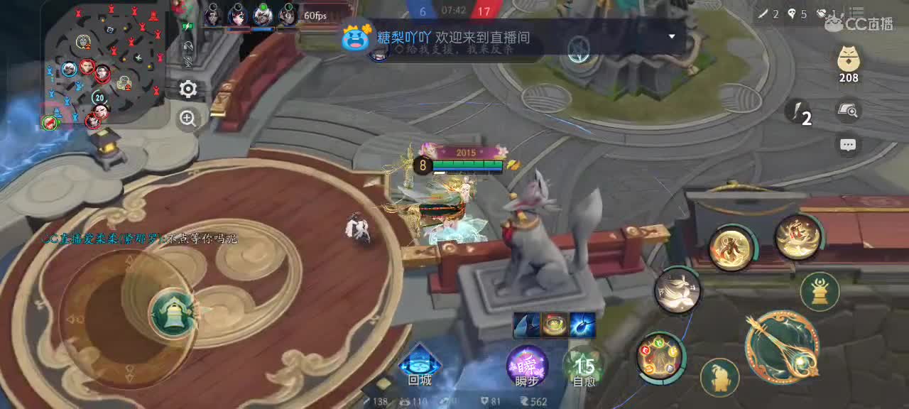 樱花妖申请出战 第2段