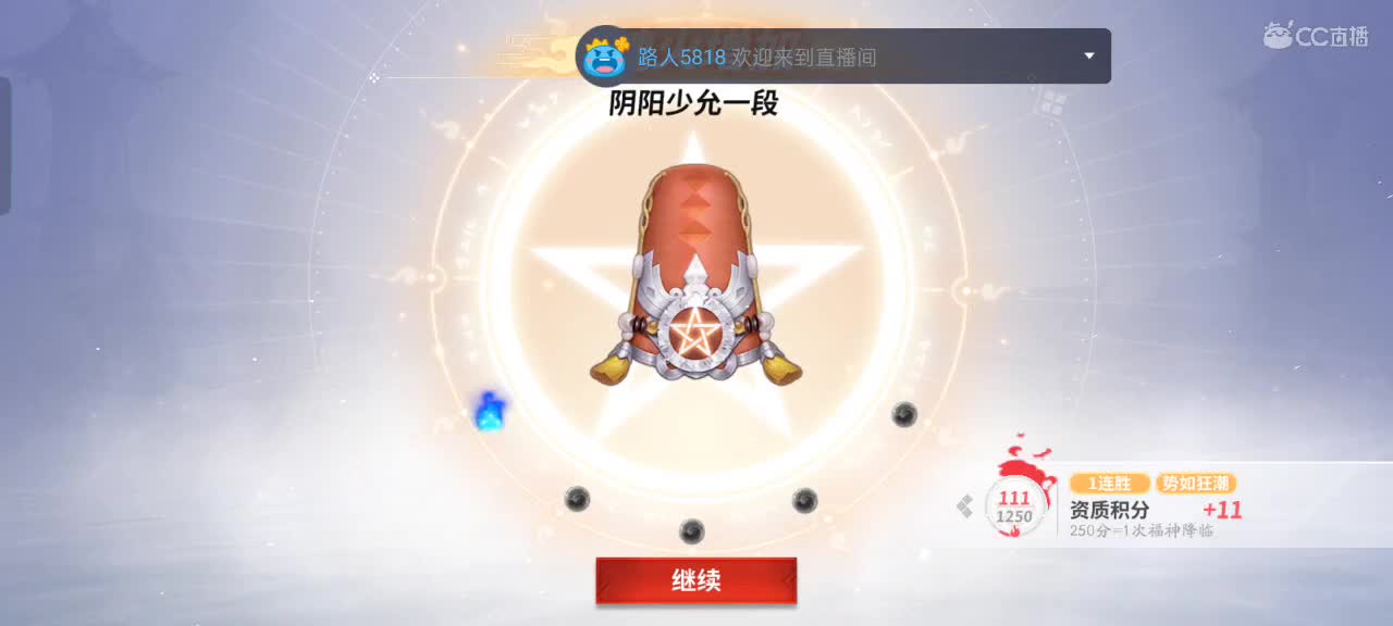 樱花妖申请出战 第4段