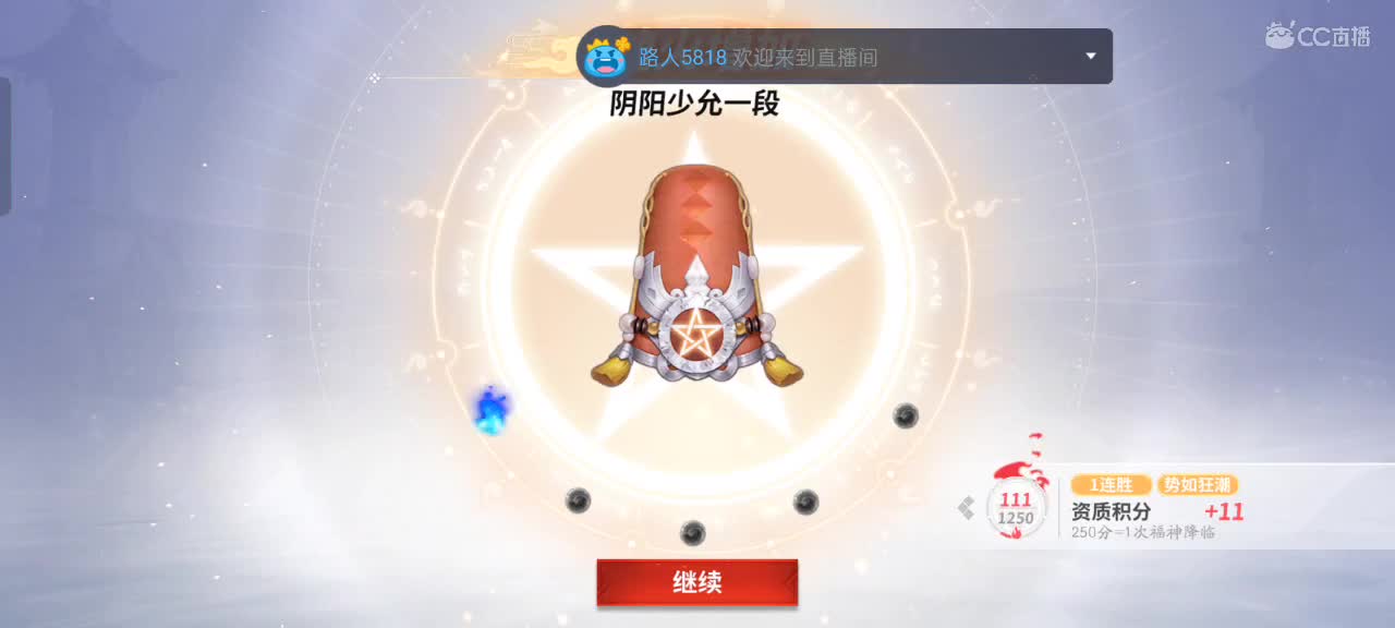 樱花妖申请出战 第5段