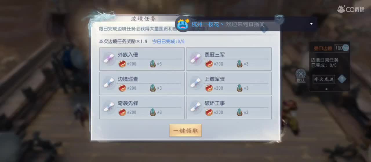 欢迎来到直播间【祝大家快乐】 第1段