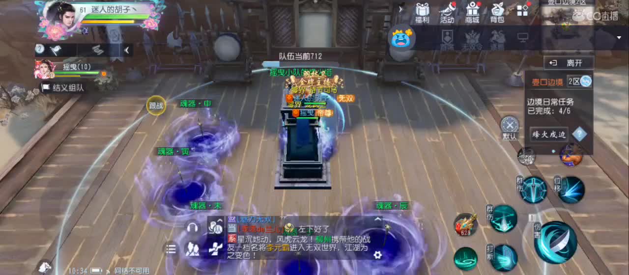 欢迎来到直播间【祝大家快乐】 第2段