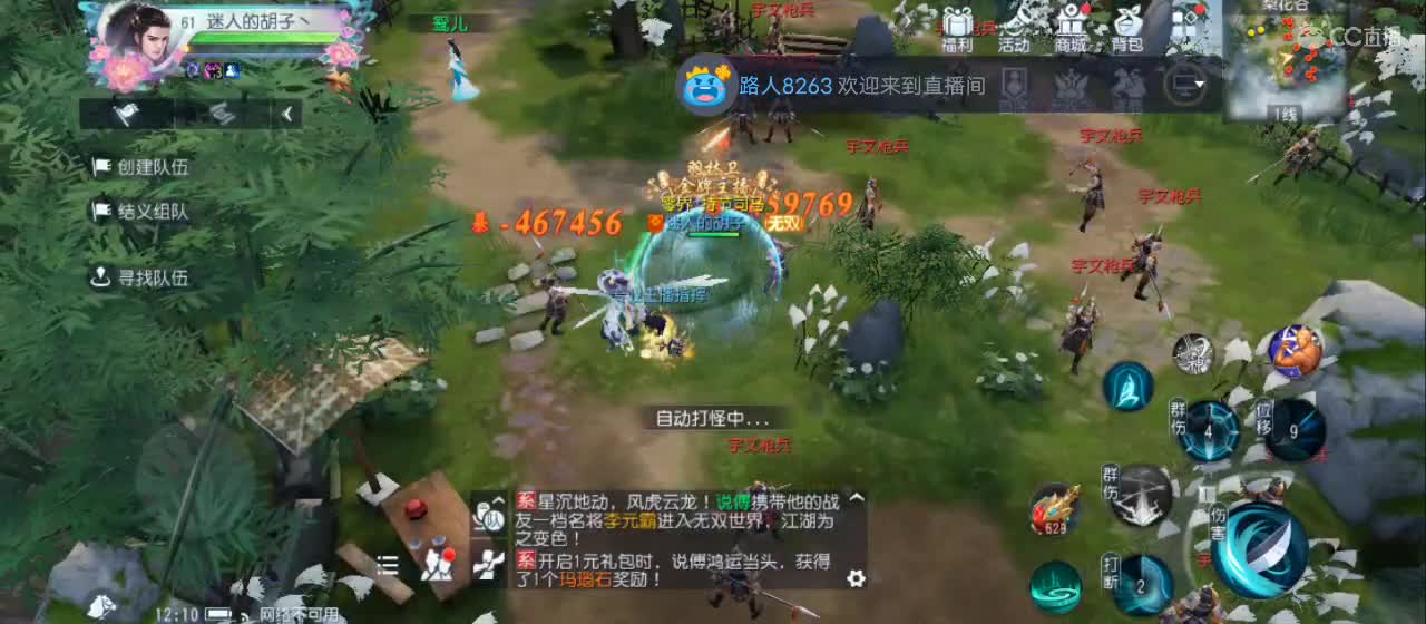 欢迎来到直播间【祝大家快乐】 第5段