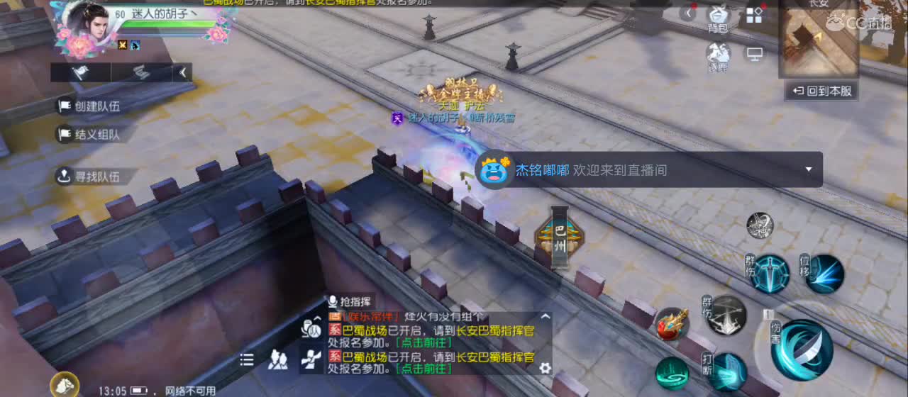 欢迎来到直播间【祝大家快乐】 第7段