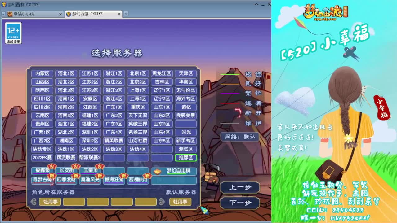 接仙玉积分❤接玲珑图高图军火解说 第1段