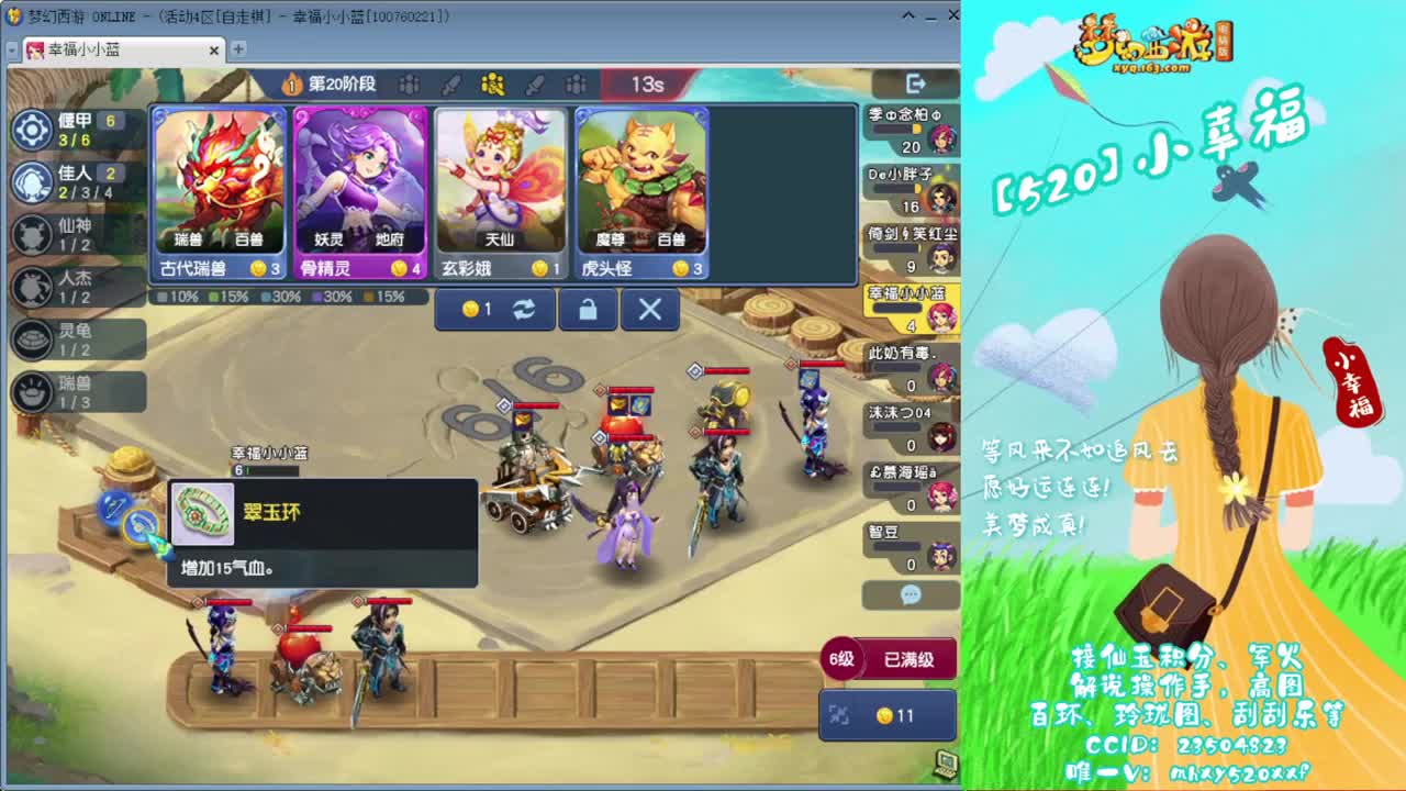 接仙玉积分❤接玲珑图高图军火解说 第8段