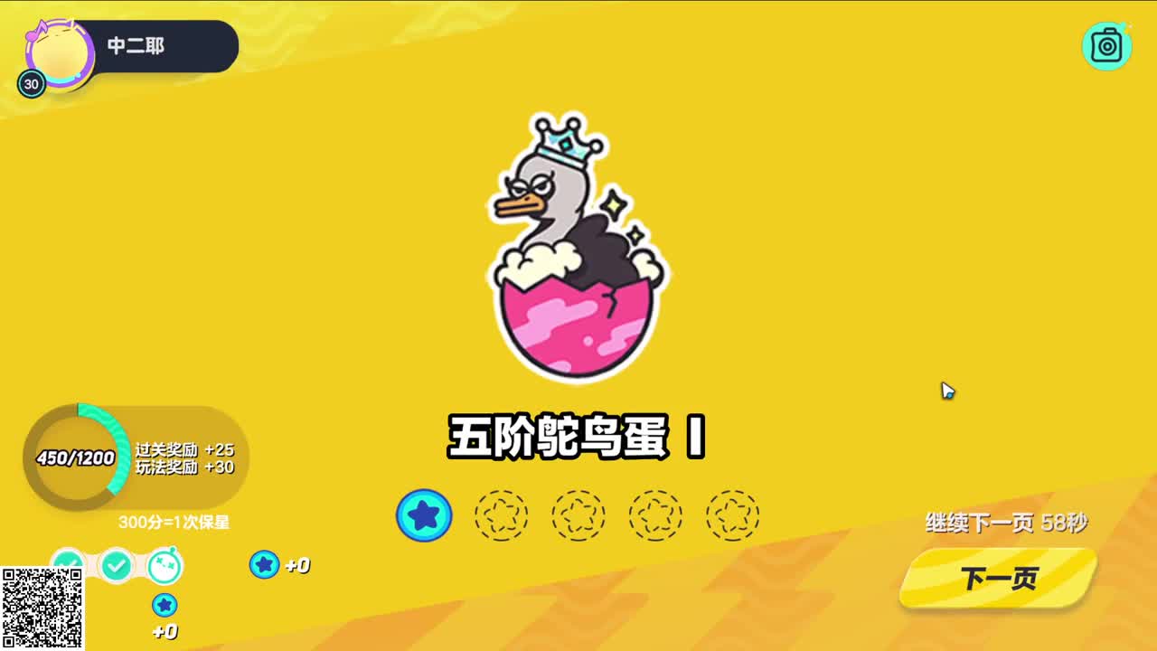 悠哉悠哉玩派对 第1段