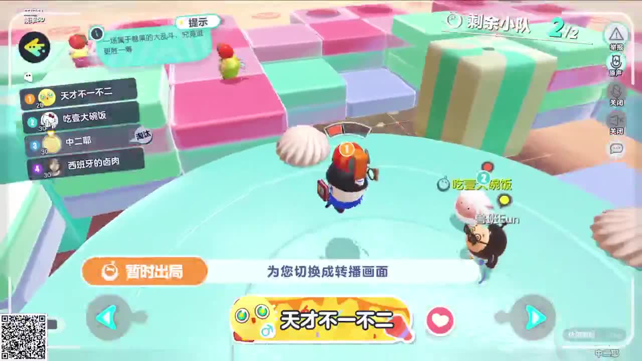 悠哉悠哉玩派对 第3段