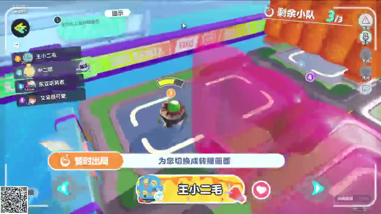 悠哉悠哉玩派对 第5段