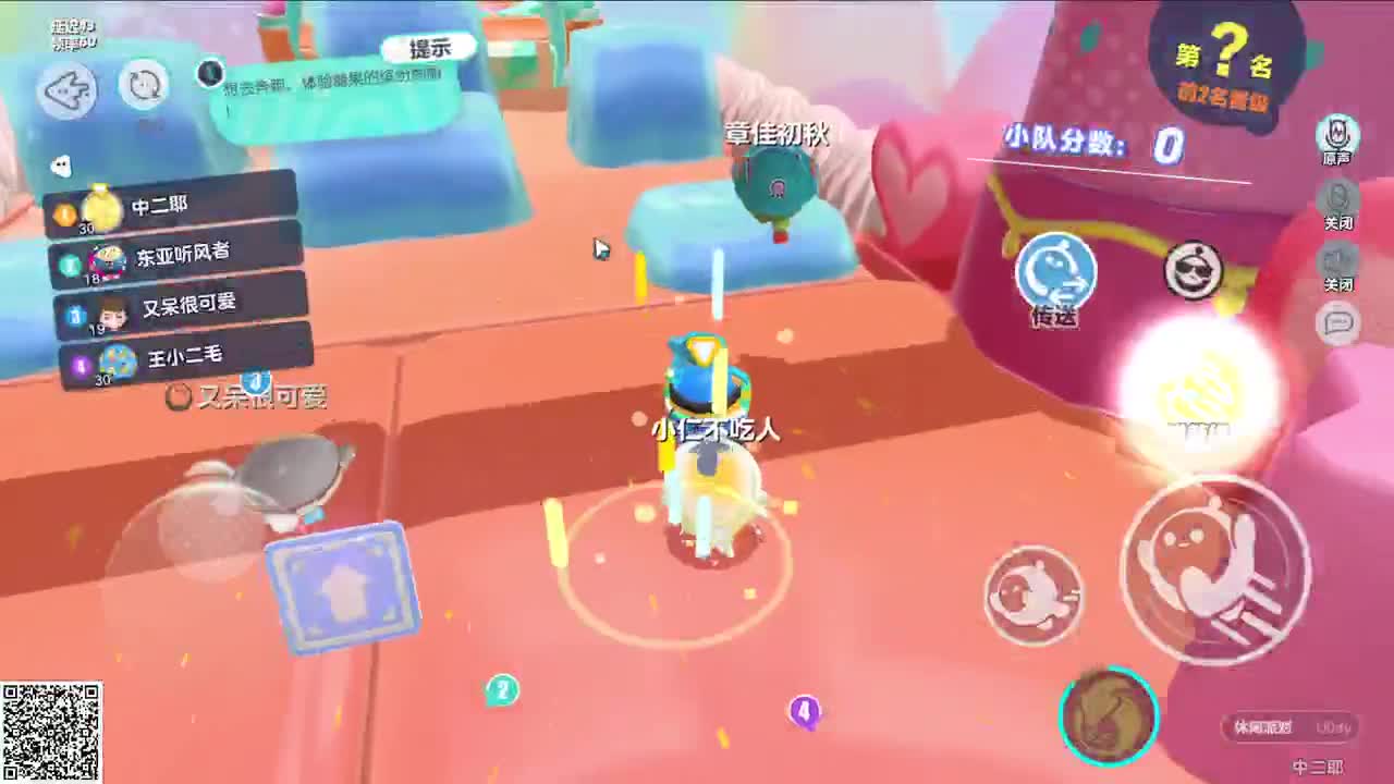 悠哉悠哉玩派对 第6段