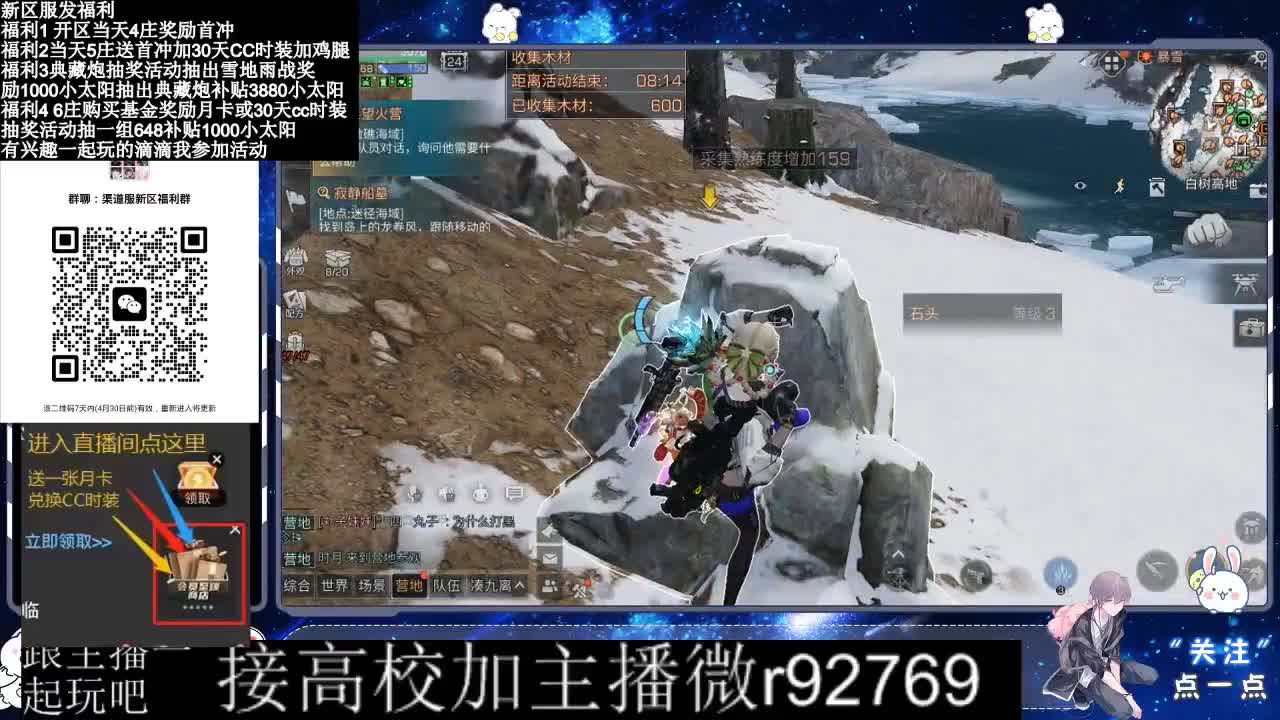 永久CC，30兑换CC时装鸡腿 第1段