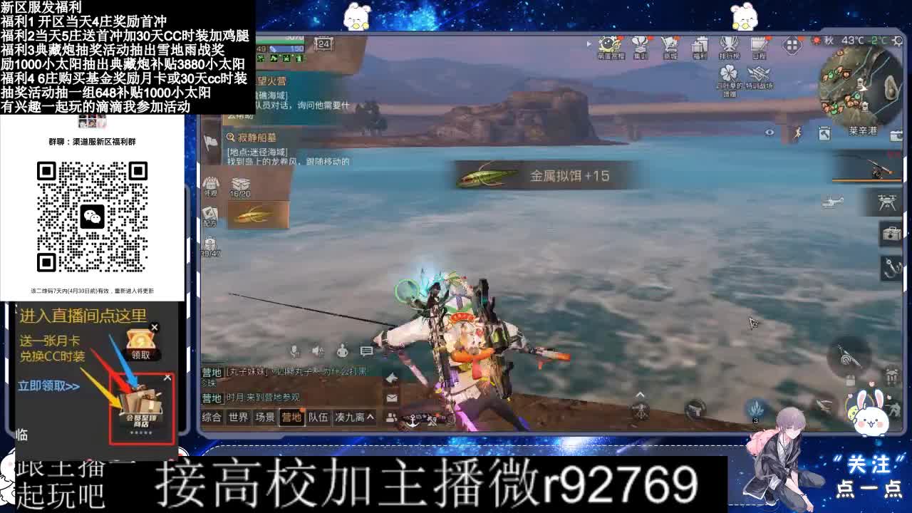 永久CC，30兑换CC时装鸡腿 第2段
